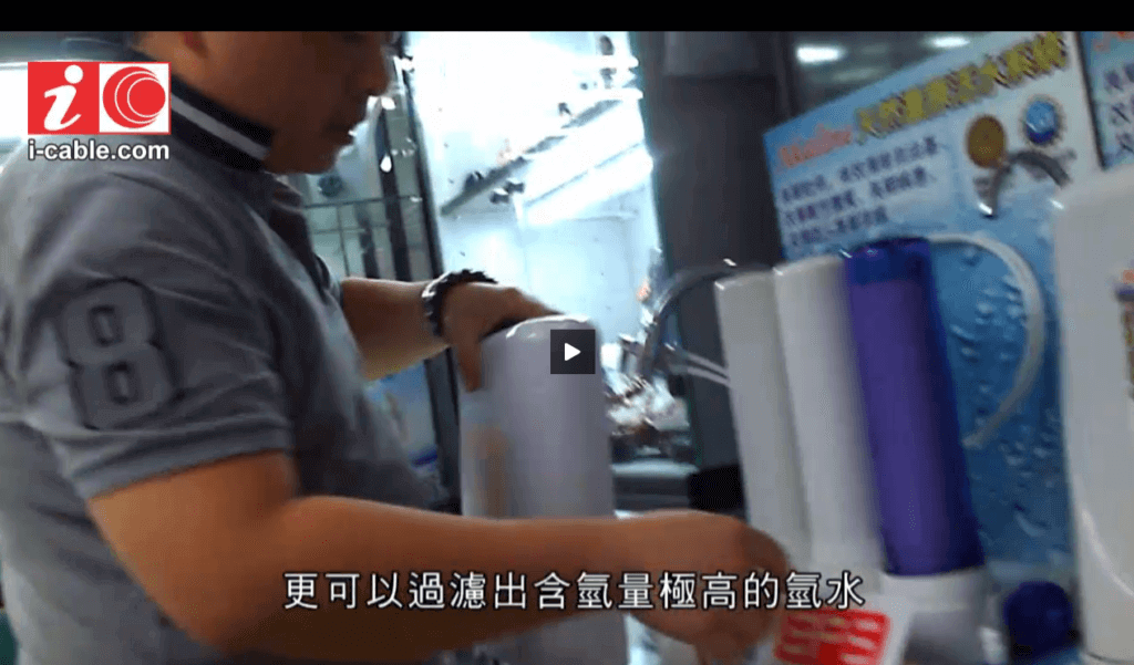 有線寬頻i-cable探究氫水機
